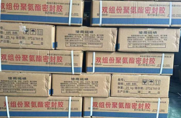 古蔺聚硫密封胶